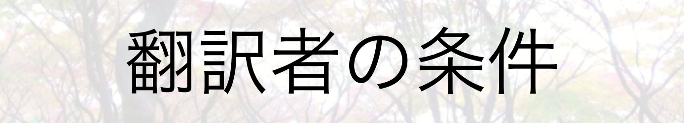 tran